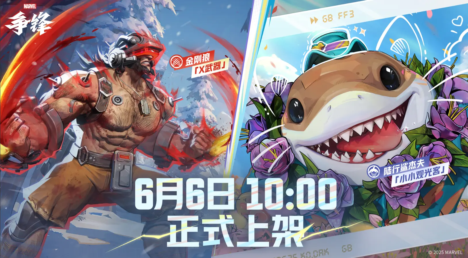漫威争锋,更新,奥创战术模拟程序,漫威争锋,Marvel Rivals,漫威争锋