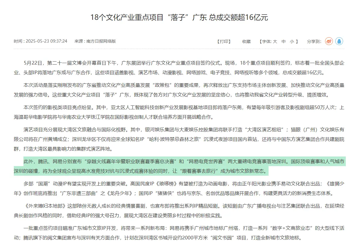 穿越火线,夏季赛总决赛,穿越火线,Cross Fire