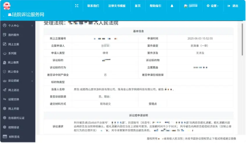 剑网3,剑网3,jx3
