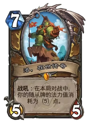 炉石安戈洛龟途,德鲁伊新卡