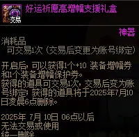 DNF,国服体验服,17周年活动,地下城与勇士,DNF,DNF
