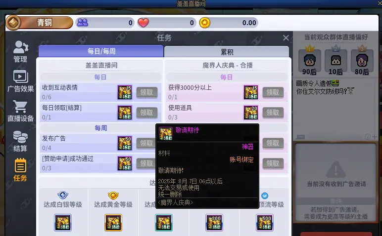 DNF,国服体验服,17周年活动,地下城与勇士,DNF,DNF