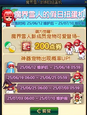 DNF,国服体验服,17周年活动,地下城与勇士,DNF,DNF