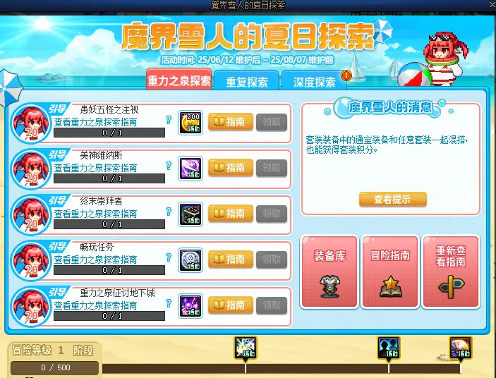 DNF,国服体验服,17周年活动,地下城与勇士,DNF,DNF