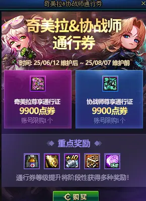 DNF,国服体验服,17周年活动,地下城与勇士,DNF,DNF