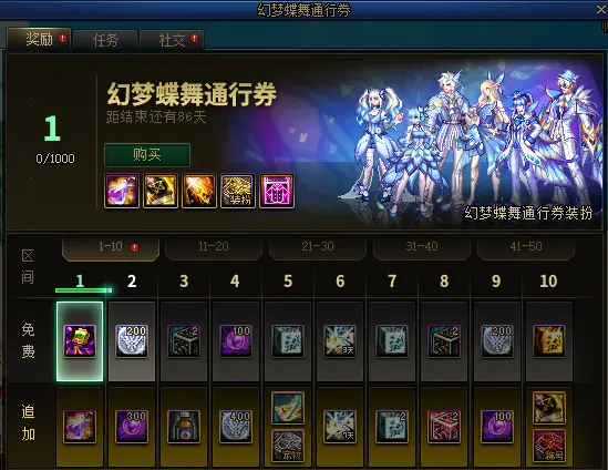 DNF,国服体验服,17周年活动,地下城与勇士,DNF,DNF