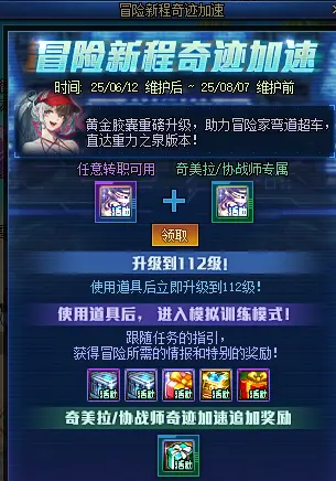 DNF,国服体验服,17周年活动,地下城与勇士,DNF,DNF