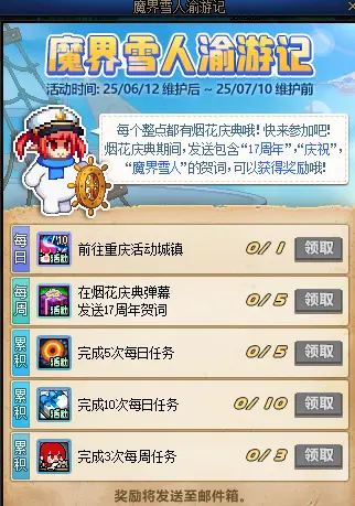 DNF,国服体验服,17周年活动,地下城与勇士,DNF,DNF
