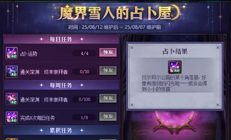 DNF,国服体验服,17周年活动,地下城与勇士,DNF,DNF