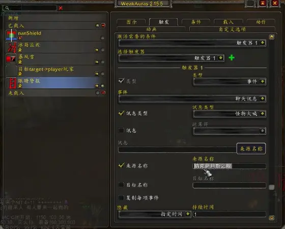 魔兽世界,插件,WeakAuras,魔兽世界,World of Warcraft,魔兽世界