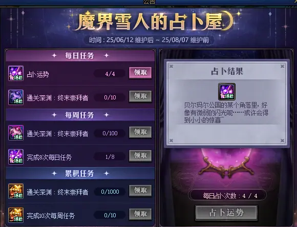 DNF,国服体验服,17周年活动,地下城与勇士,DNF,DNF