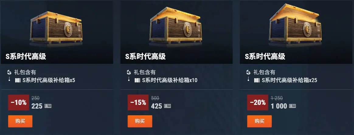 战舰世界,红色码头,迅捷,S系补给箱,战舰世界,World of Warships
