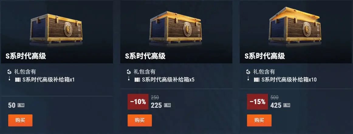 战舰世界,红色码头,迅捷,S系补给箱,战舰世界,World of Warships