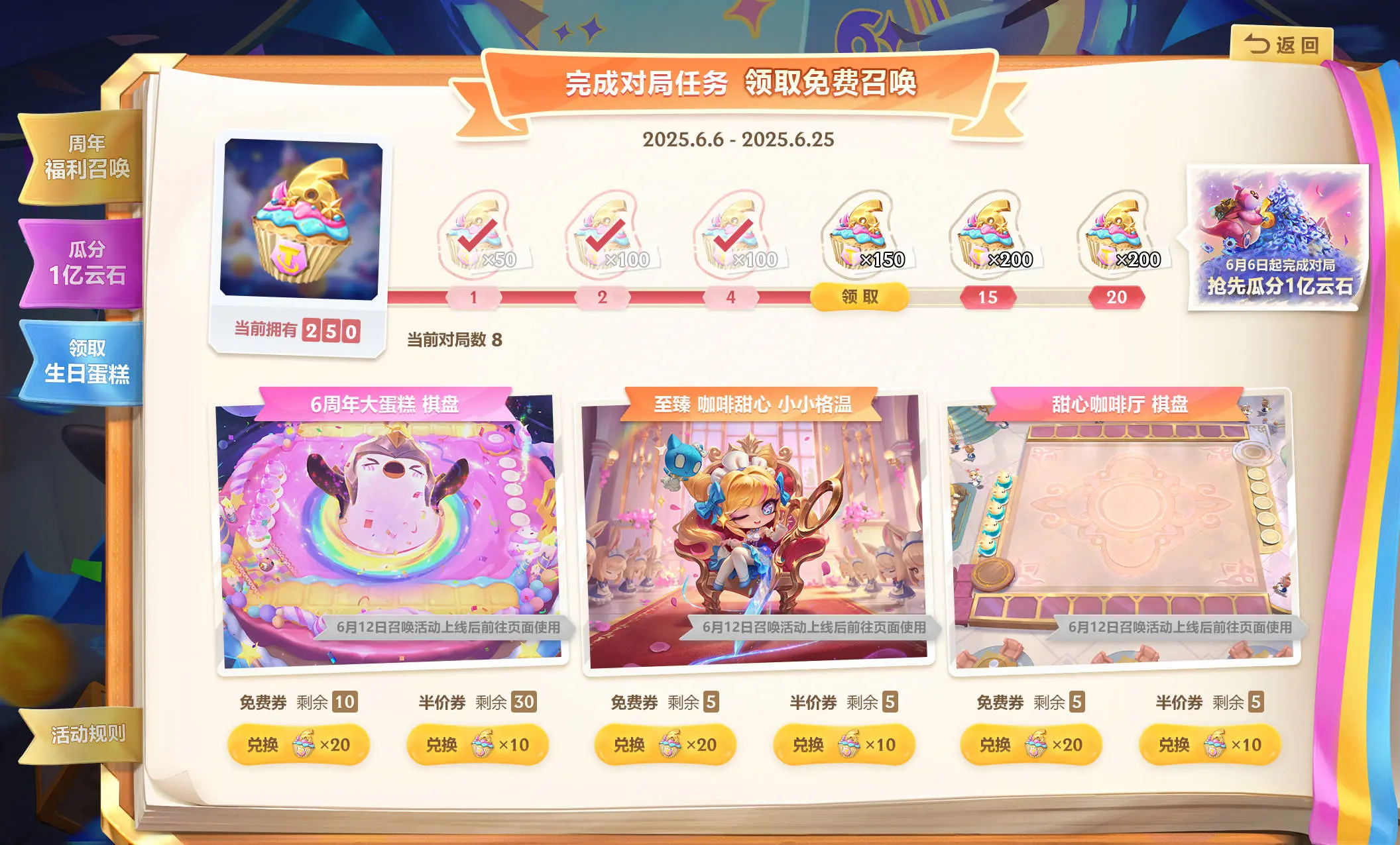 云顶之弈,6周年庆,三重福利,云顶之弈,Teamfight Tactics