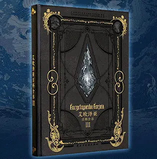最终幻想14,直播,7.2版本,最终幻想14,Final Fantasy XIV