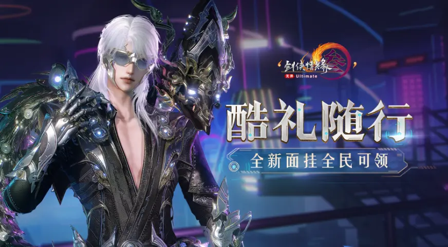 剑网3,面挂,剑网3,jx3