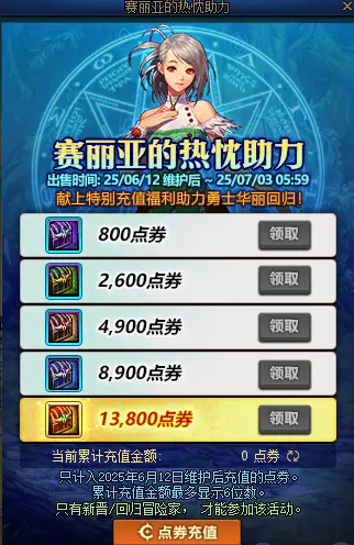 DNF,国服体验服,魔界人直播庆典,地下城与勇士,DNF,DNF