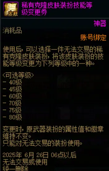 DNF,国服体验服,魔界人直播庆典,地下城与勇士,DNF,DNF