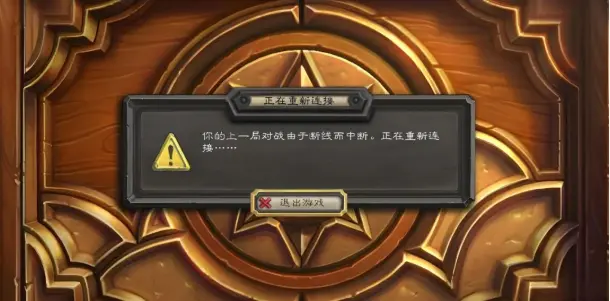炉石传说,酒馆战棋,bug,炉石传说：魔兽英雄传,Hearth Stone: Heroes of Warcraft