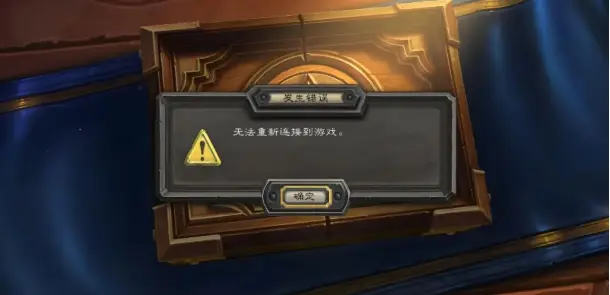 炉石传说,酒馆战棋,bug,炉石传说：魔兽英雄传,Hearth Stone: Heroes of Warcraft