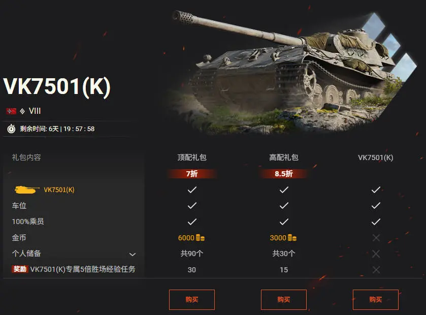 坦克世界,CS-52 LIS,M4190,VK7501(K),坦克世界,World Of Tanks,坦克世界