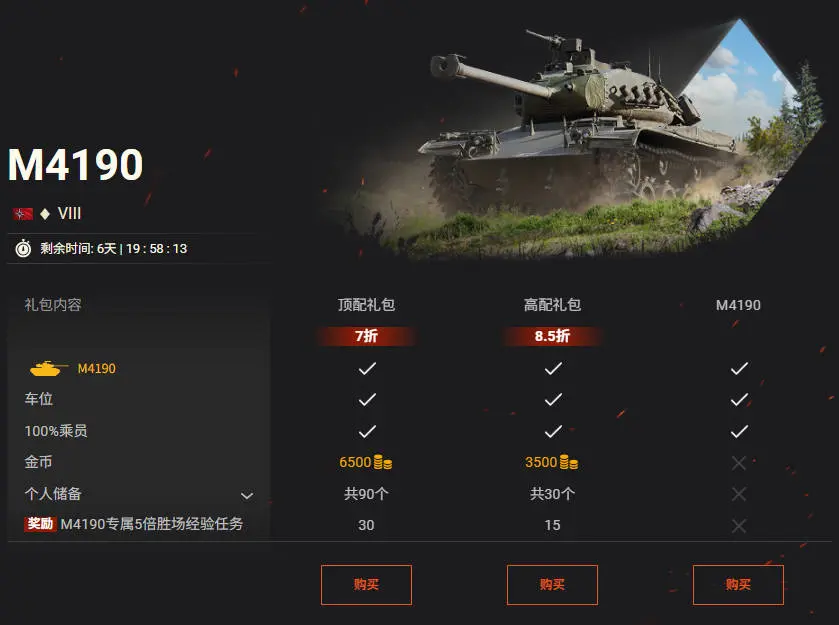 坦克世界,CS-52 LIS,M4190,VK7501(K),坦克世界,World Of Tanks,坦克世界