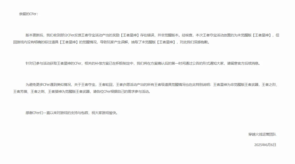 穿越火线,王者夺宝,王者星神,穿越火线,Cross Fire