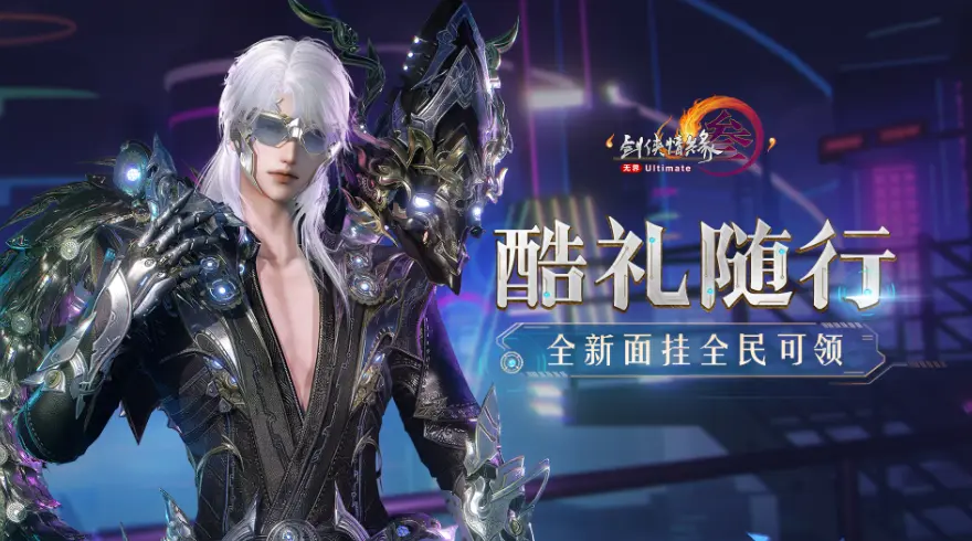 剑网3,公告,酷礼随行活动,剑网3,jx3