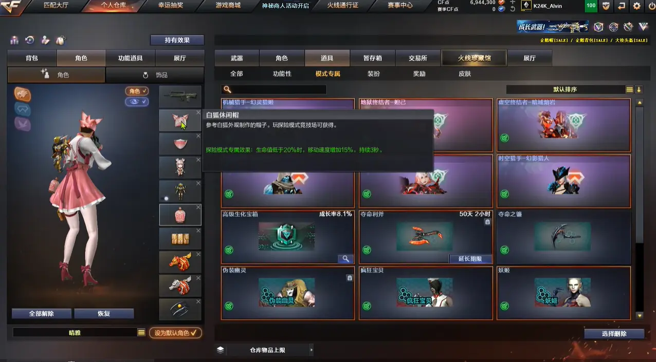 穿越火线,仓库,角色,穿越火线,Cross Fire