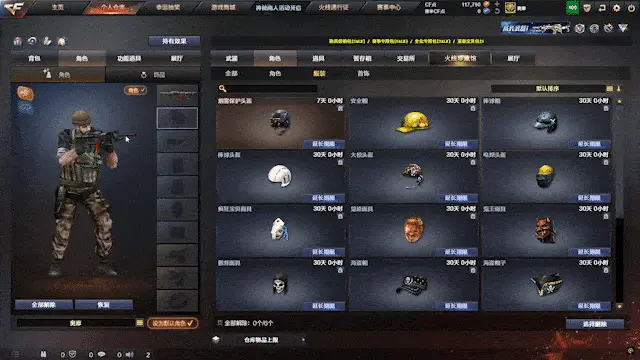 穿越火线,仓库,角色,穿越火线,Cross Fire