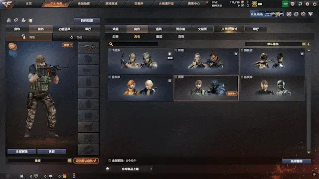 穿越火线,仓库,角色,穿越火线,Cross Fire
