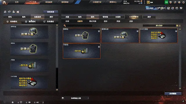 穿越火线,仓库,角色,穿越火线,Cross Fire