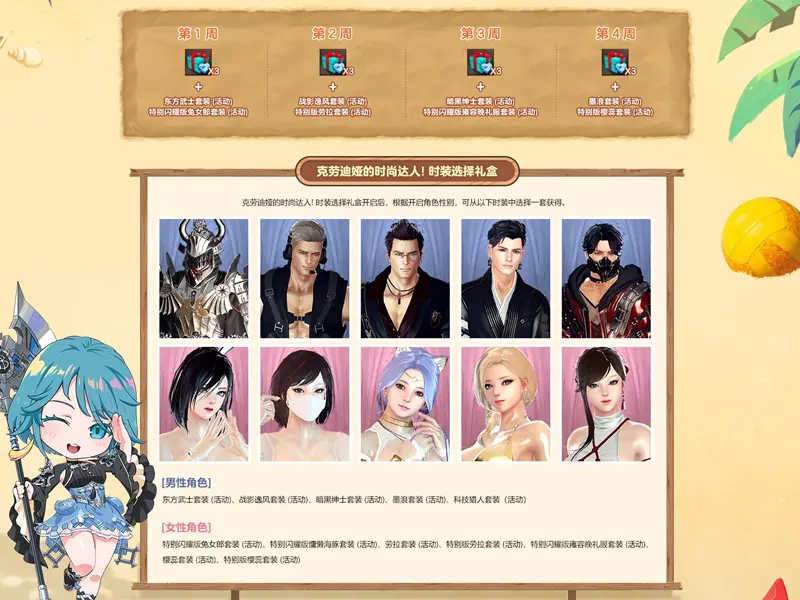 洛奇英雄传,热情夏日,丰富活动,洛奇英雄传ol,mabinogi:heroes