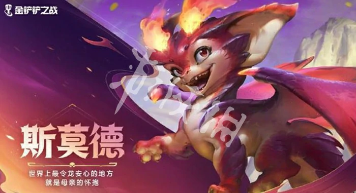 金铲铲之战,s7巨龙之巢新龙神介绍,金铲铲之战
