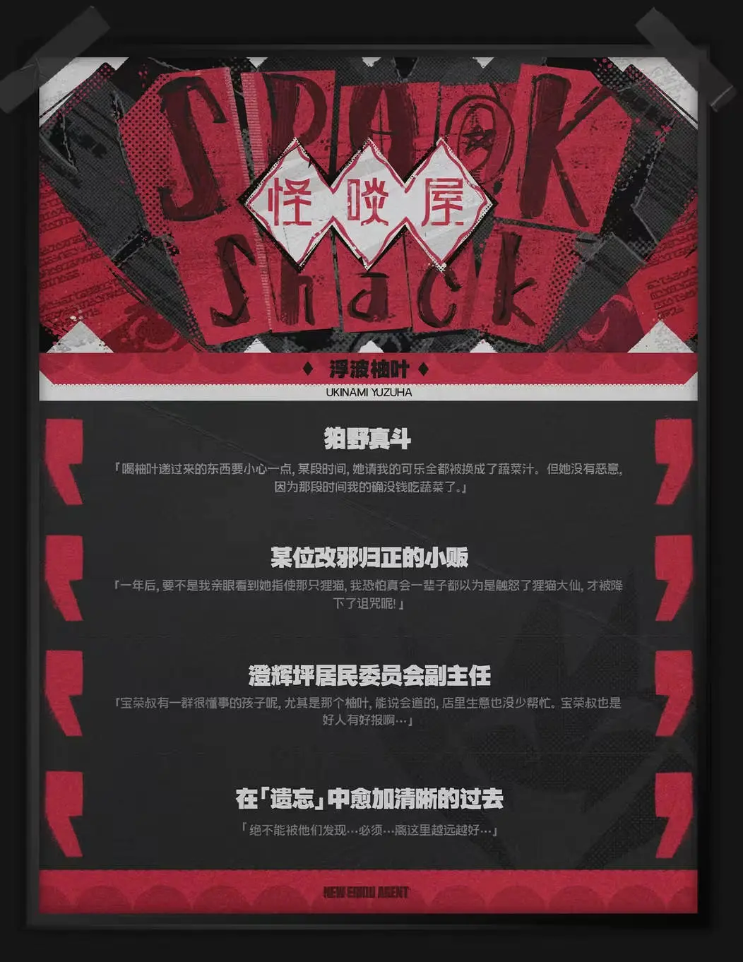 绝区零,浮波柚叶,爱丽丝,立绘,绝区零,Zenless Zone Zero,绝区零
