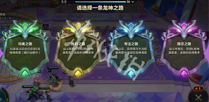 金铲铲之战,龙神之路选择推荐,金铲铲之战