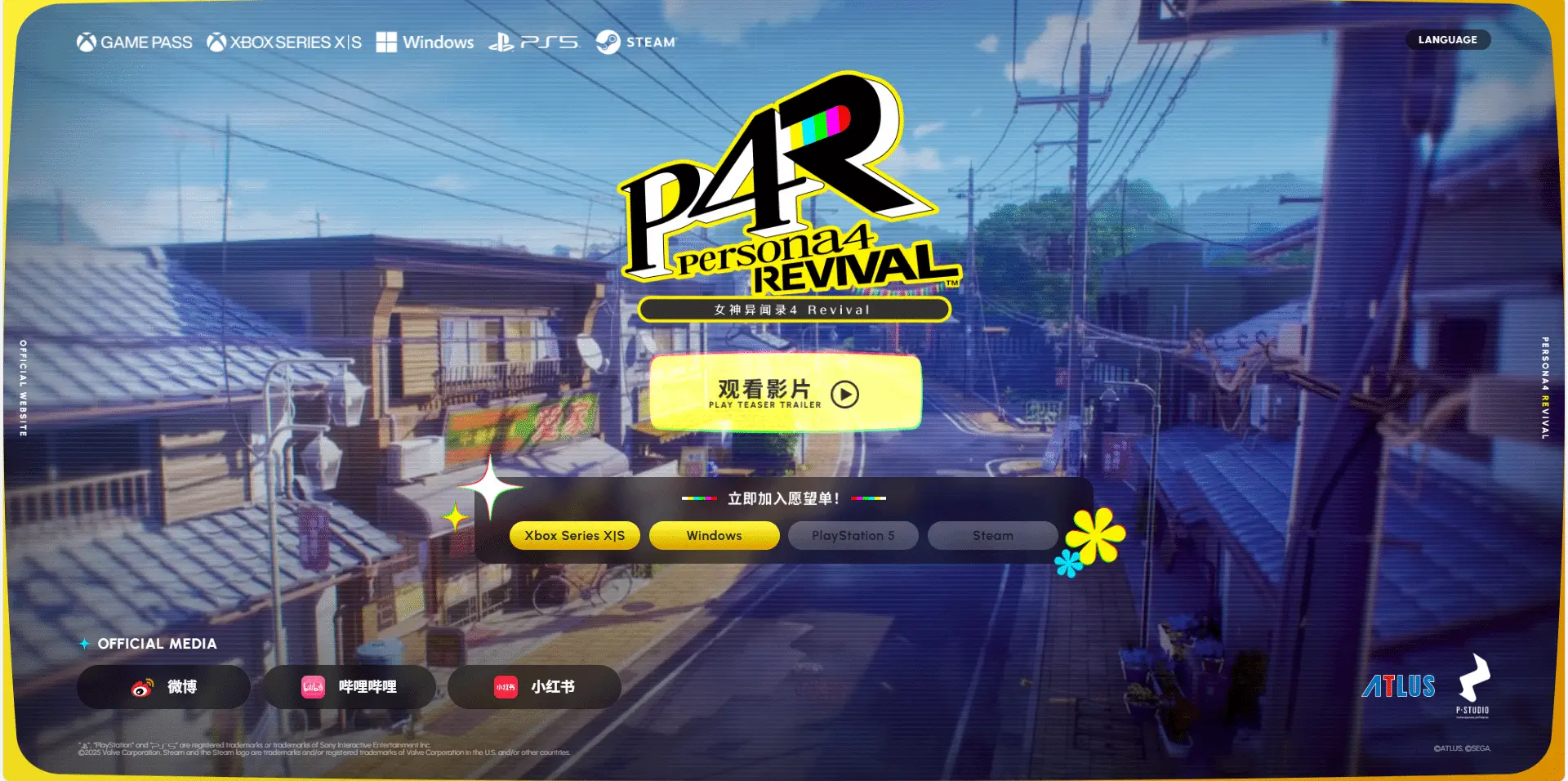 女神异闻录4 Revival官网上线，首发XGP并登陆多平台,