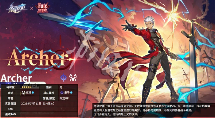 崩坏星穹铁道,archer技能介绍,星穹铁道