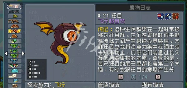 怪物乐土,怪物培养推荐