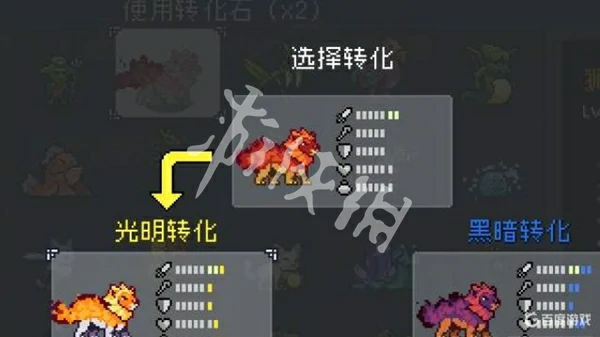 怪物乐土,光暗区别介绍