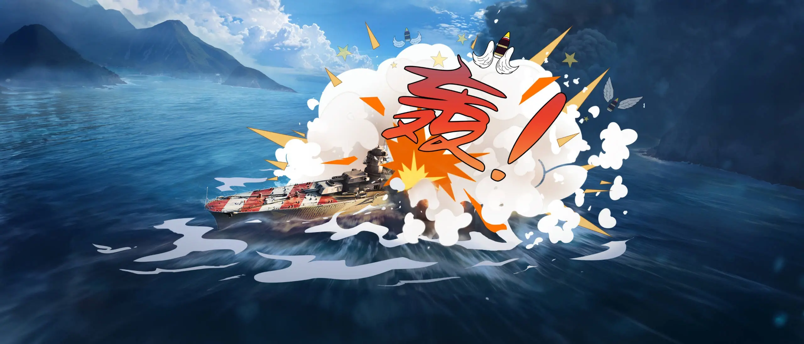 战舰世界,14.5,活动通行证,夏日庆典,战舰世界,World of Warships