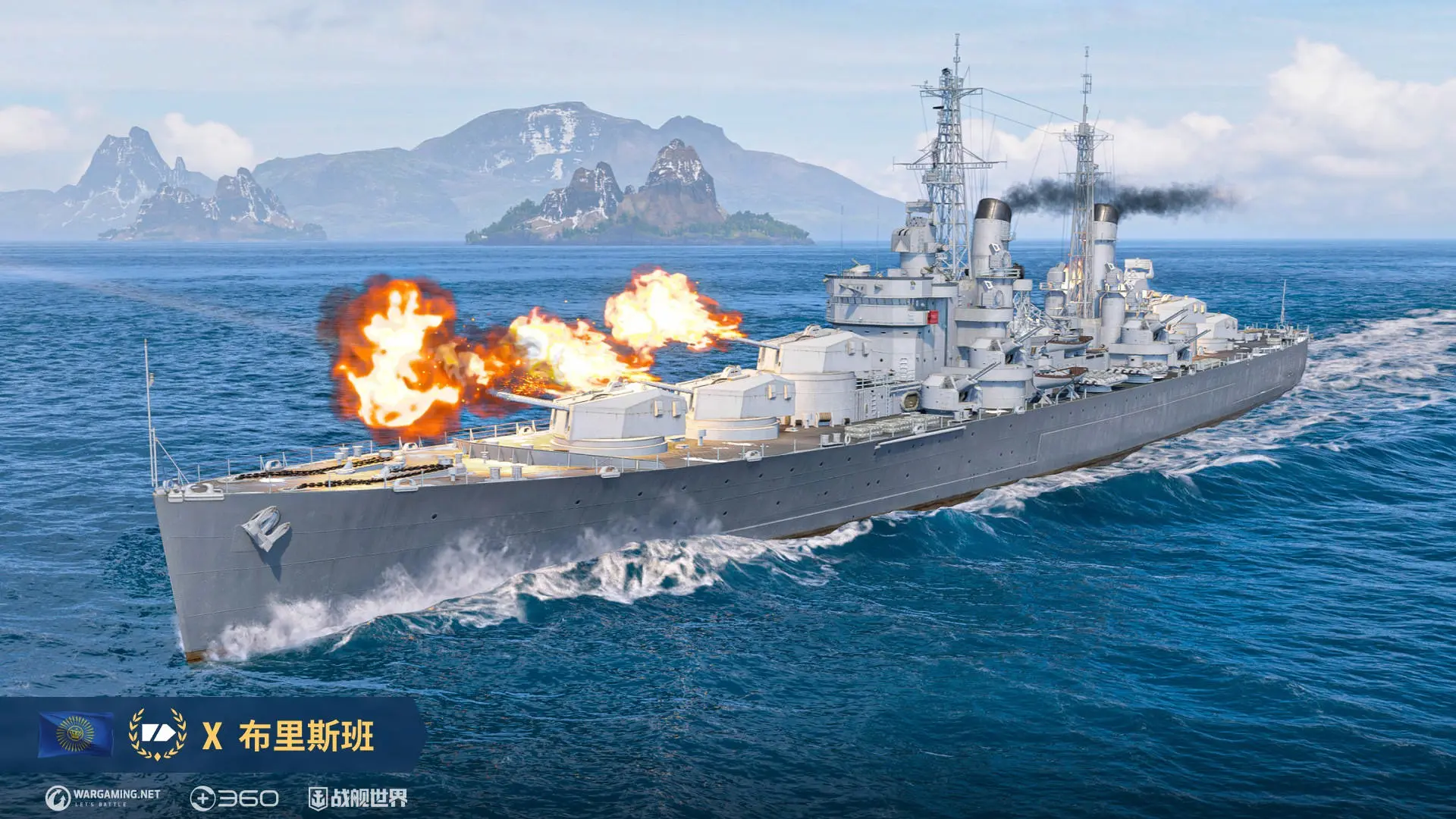 战舰世界,战舰轮替,战舰世界,World of Warships