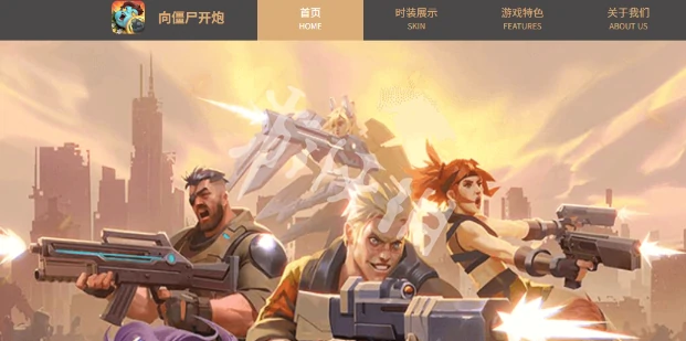 向僵尸开炮,官网入口地址