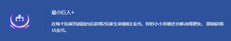 金铲铲之战,角色血量提升方法,金铲铲之战