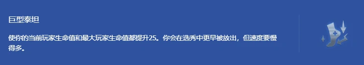 金铲铲之战,角色血量提升方法,金铲铲之战