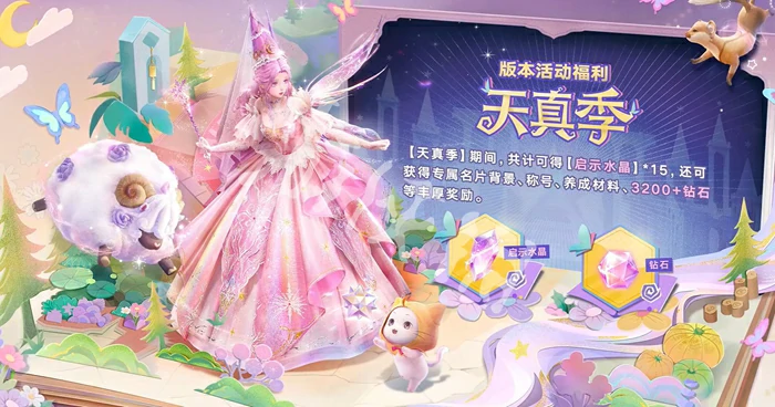 无限暖暖,1.6版本更新时间,无限暖暖