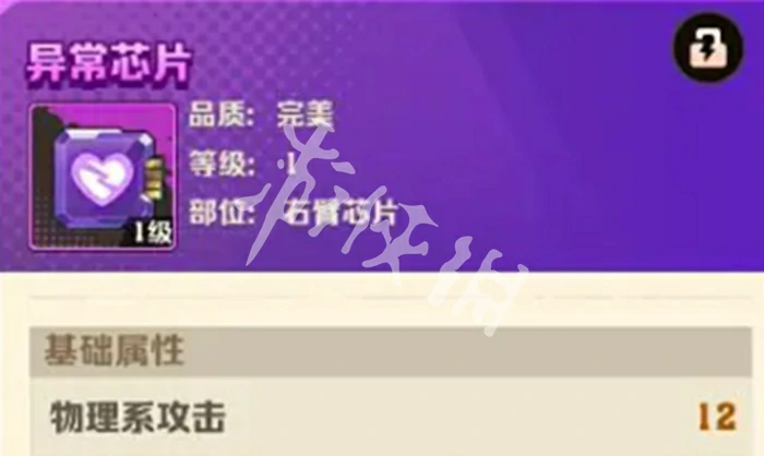向僵尸开炮,芯片使用方法