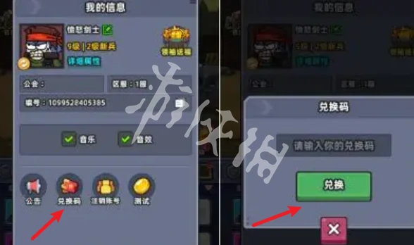 小鱼快跑,兑换码大全