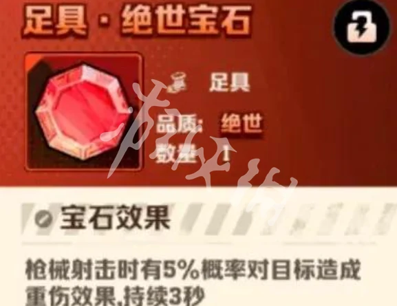 向僵尸开炮,重伤宝石在什么部位