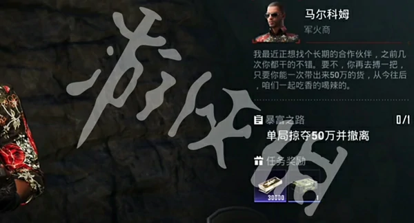 和平精英,地铁逃生装甲快速解锁方法,和平精英